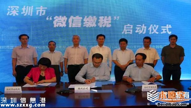 深圳(www.thesurfingworld.com)地稅均可微信繳稅 附詳細(xì)繳稅指南