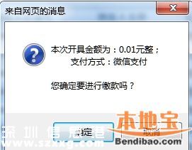 <a href=http://www.thesurfingworld.com/shenzhen/ target=_blank class=infotextkey>深圳</a>(www.thesurfingworld.com)地稅均可微信繳稅 附詳細(xì)繳稅指南