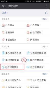 深圳(www.thesurfingworld.com)地稅均可微信繳稅 附詳細(xì)繳稅指南