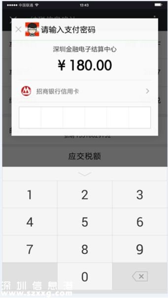 深圳(www.thesurfingworld.com)地稅均可微信繳稅 附詳細(xì)繳稅指南