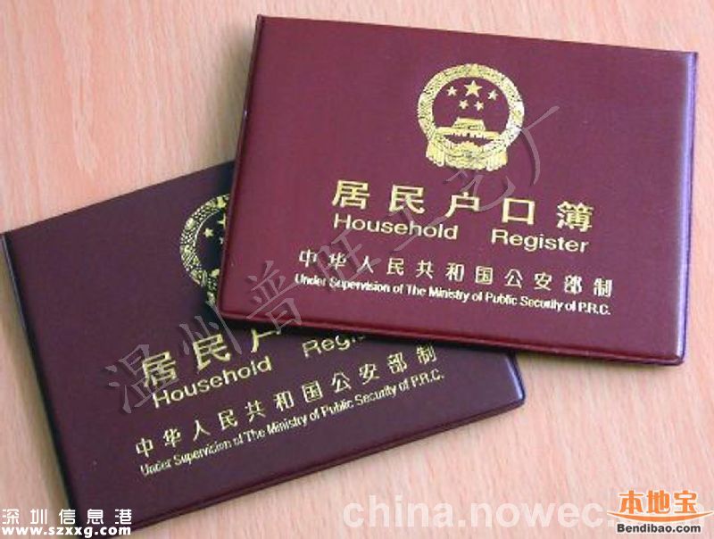 深圳(www.thesurfingworld.com)嬰兒入戶不再核查計生證明