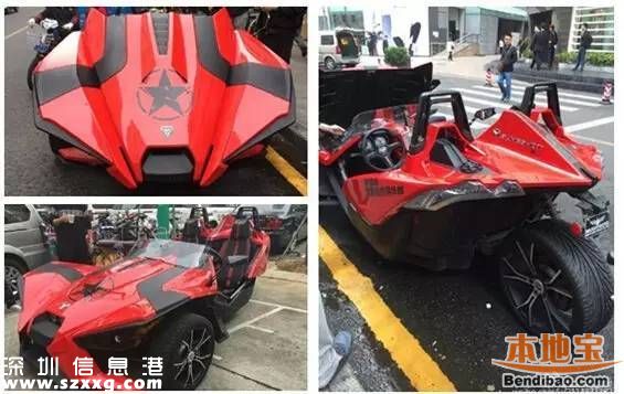 深圳(www.thesurfingworld.com)北極星三輪豪車(chē)被查 司機(jī)被拘罰款5000