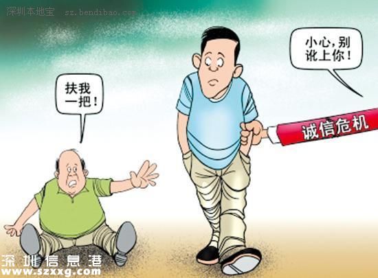 深圳(www.thesurfingworld.com)好人法擬規(guī)定施救免責(zé) 意解決扶不扶問題