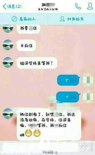 曝老師發(fā)齷齪信息 “我要X你X死你”
