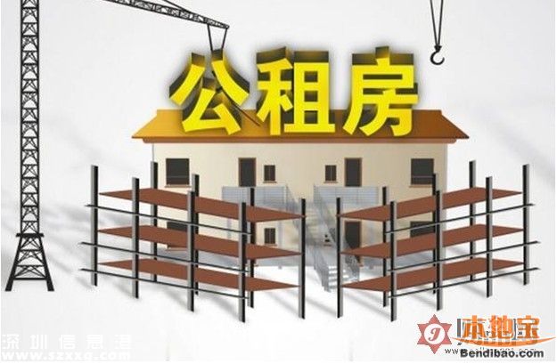 深圳(www.thesurfingworld.com)擬提供保障房35萬套 70%給人才群體