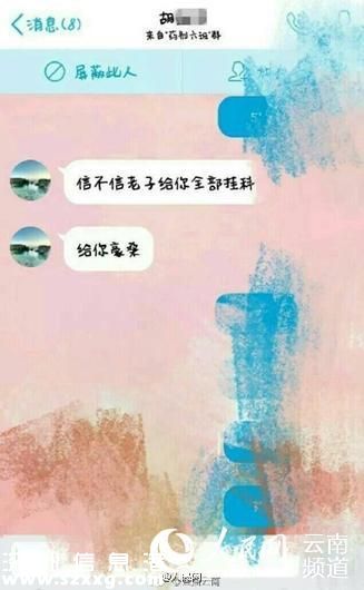 曝老師發(fā)齷齪信息 “我要X你X死你”
