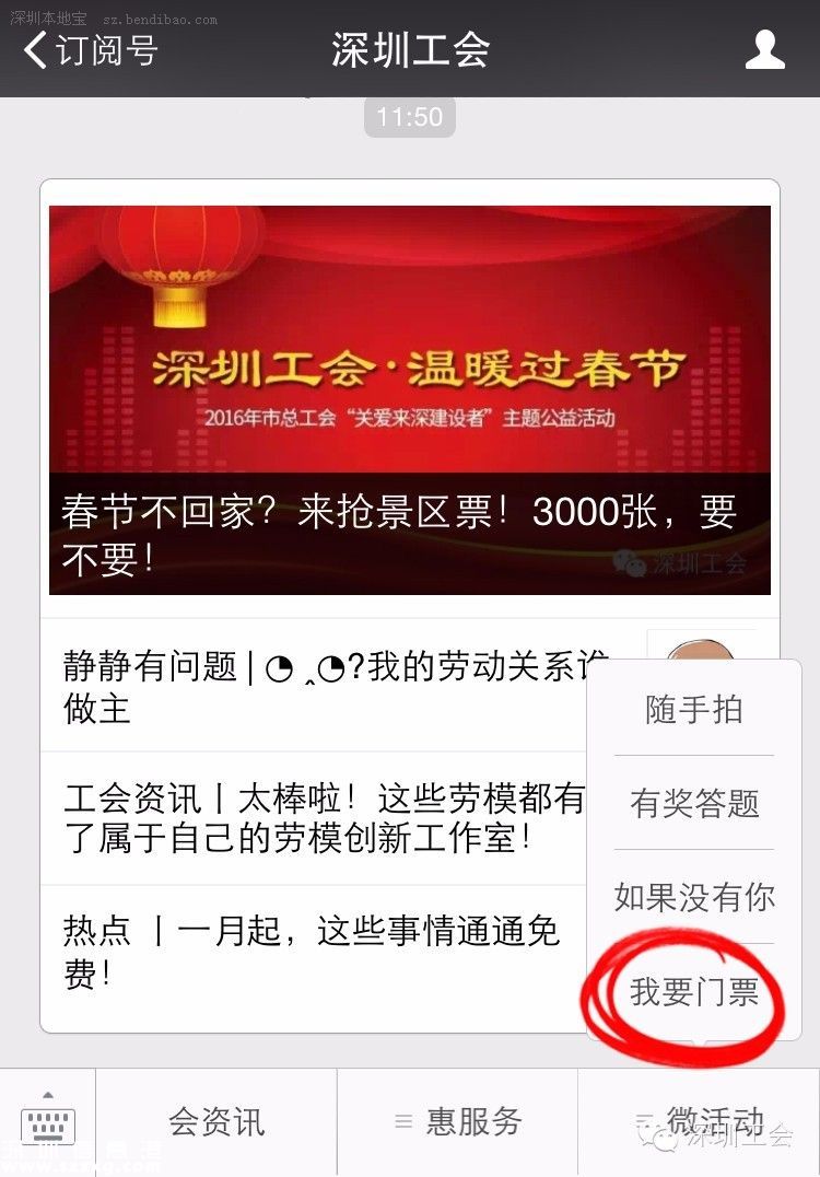 深圳(www.thesurfingworld.com)免費(fèi)贈(zèng)景區(qū)門票3000張 附獲取指南
