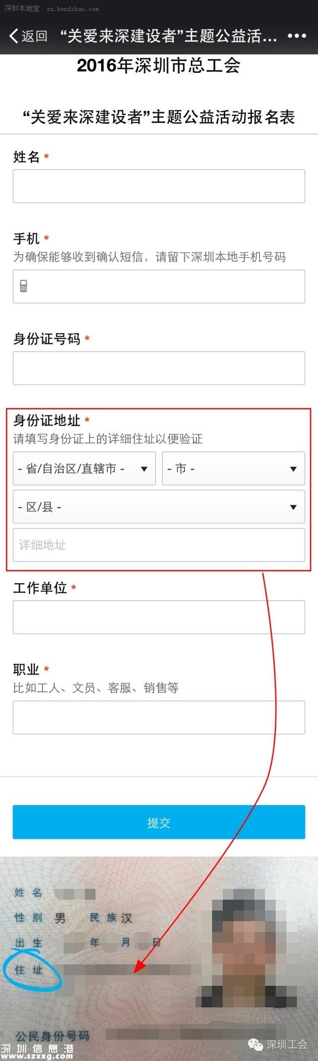 深圳(www.thesurfingworld.com)免費(fèi)贈(zèng)景區(qū)門票3000張 附獲取指南