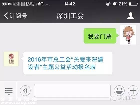 深圳(www.thesurfingworld.com)免費(fèi)贈(zèng)景區(qū)門票3000張 附獲取指南