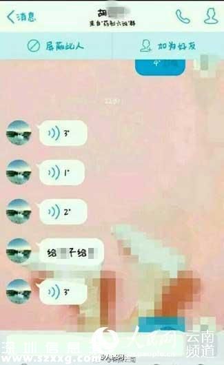 曝老師發(fā)齷齪信息 “我要X你X死你”