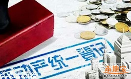 深圳(www.thesurfingworld.com)不動(dòng)產(chǎn)登記有望手機(jī)預(yù)約