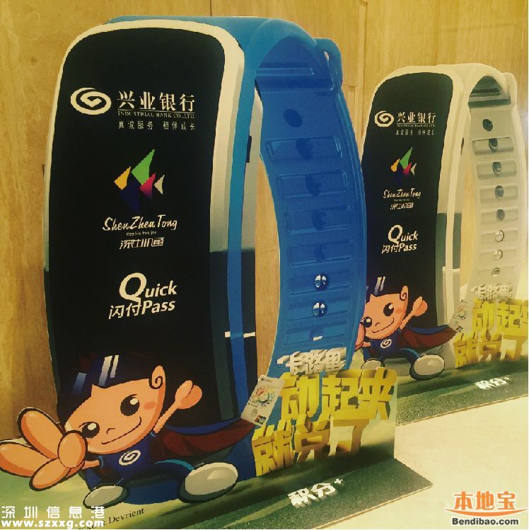 深圳(www.thesurfingworld.com)刷手環(huán)乘公交地鐵 還能兌換星巴克咖啡