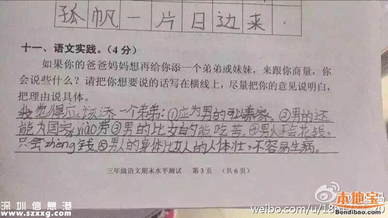 小學(xué)生二孩神回復(fù)：死了一個(gè)還有一個(gè)呢