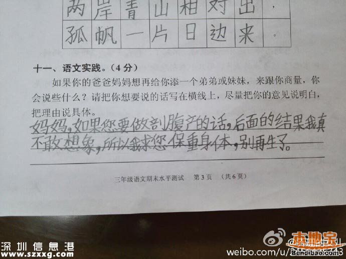 小學(xué)生二孩神回復(fù)：死了一個(gè)還有一個(gè)呢