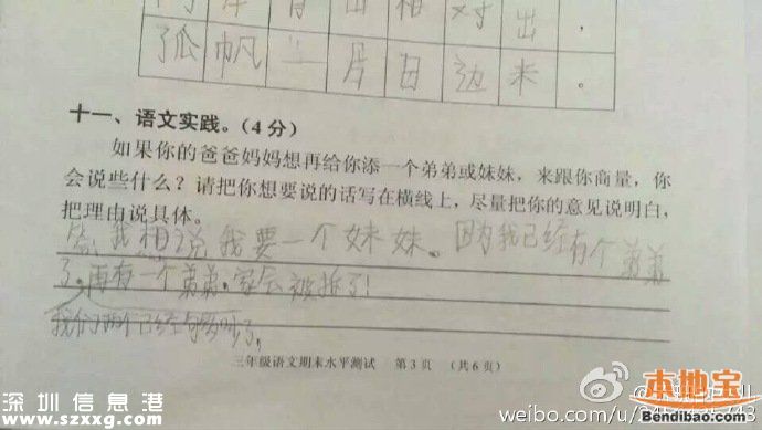小學(xué)生二孩神回復(fù)：死了一個(gè)還有一個(gè)呢