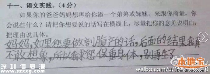 小學(xué)生二孩神回復(fù)：死了一個(gè)還有一個(gè)呢