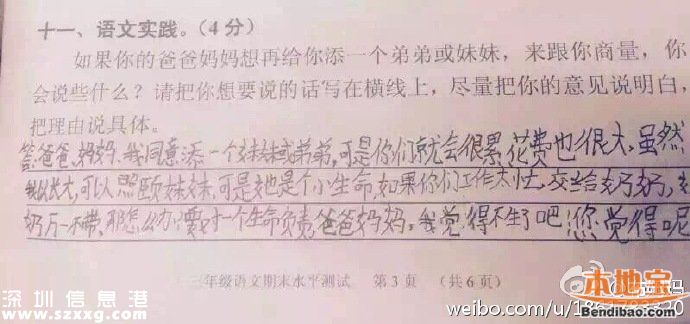 小學(xué)生二孩神回復(fù)：死了一個(gè)還有一個(gè)呢