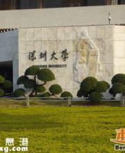 2016中國大學排行榜 深圳大學排名綜合大學第29位