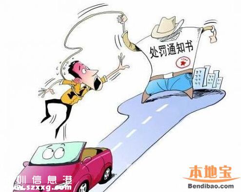 <a href=http://www.thesurfingworld.com/shenzhen/ target=_blank class=infotextkey>深圳</a>超45日未處理交通違法 今日開罰