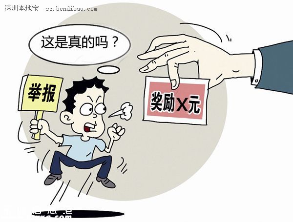 2016<a href=http://www.thesurfingworld.com/shenzhen/ target=_blank class=infotextkey>深圳</a>交警繼續(xù)受理舉報(bào) 5種舉報(bào)途徑