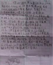 小學生寫情書：我學習不好但是長得帥