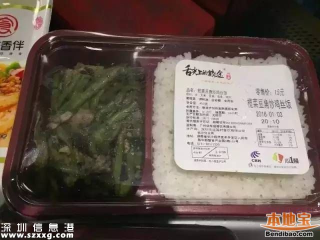 15元盒飯不得斷供 早在2014年高鐵盒飯規(guī)定！