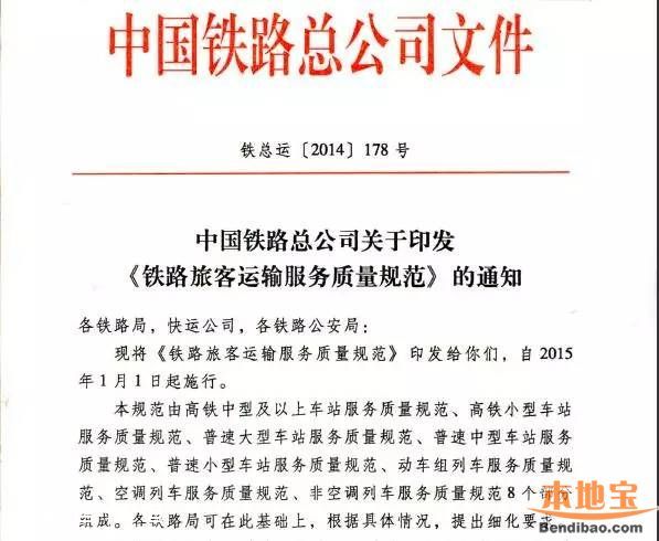 15元盒飯不得斷供 早在2014年高鐵盒飯規(guī)定！