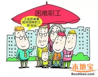 深圳工會送400萬給困難職工家庭 包括非深戶