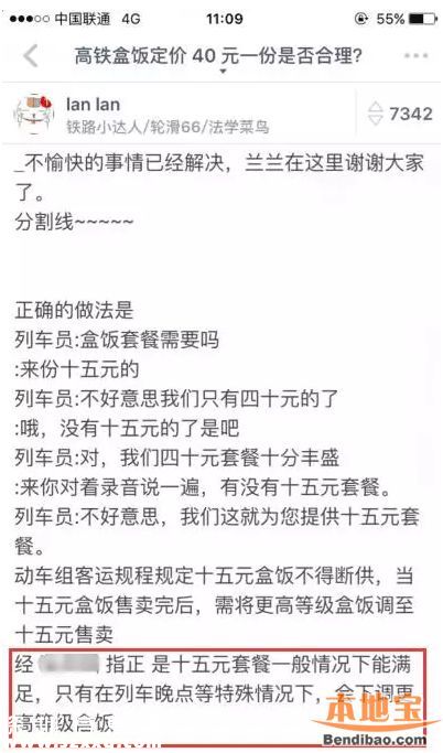 15元盒飯不斷供 如果買不到怎么辦？