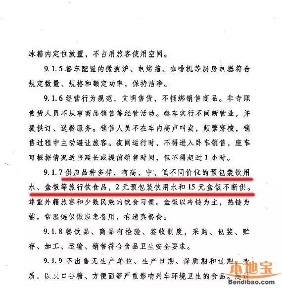 15元盒飯不斷供 如果買不到怎么辦？