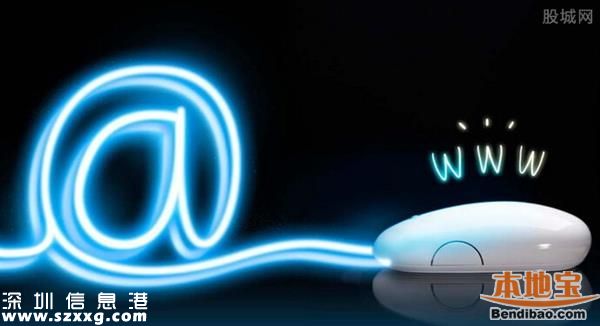 2015<a href=http://www.thesurfingworld.com/shenzhen/ target=_blank class=infotextkey>深圳</a>互聯(lián)網(wǎng)發(fā)展報(bào)告出爐 <a href=http://www.thesurfingworld.com/shenzhen/ target=_blank class=infotextkey>深圳</a>人成中國(guó)最互聯(lián)網(wǎng)人