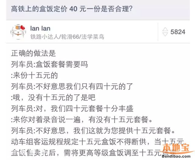 15元盒飯不斷供 如果買不到怎么辦？