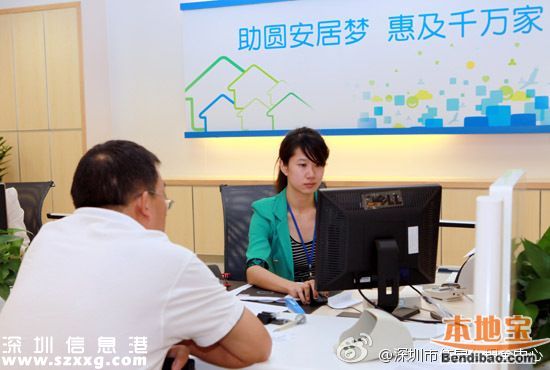 <a href=http://www.thesurfingworld.com/shenzhen/ target=_blank class=infotextkey>深圳</a>公積金春節(jié)后提取不能累積？系謠言