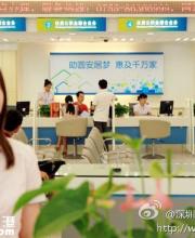 2015年深圳提供公積金貸款516億元，惠及9.6萬戶家庭
