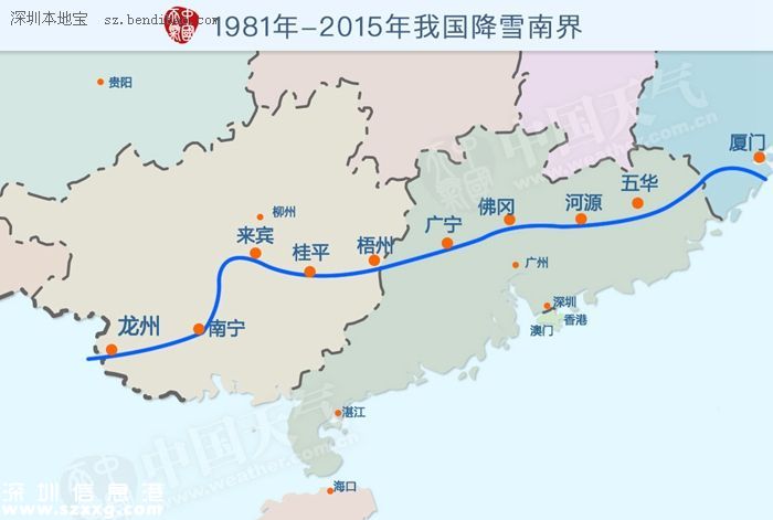寒潮天氣來襲 廣東會下雪嗎？