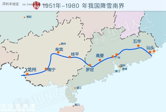 寒潮天氣來襲 廣東會下雪嗎？