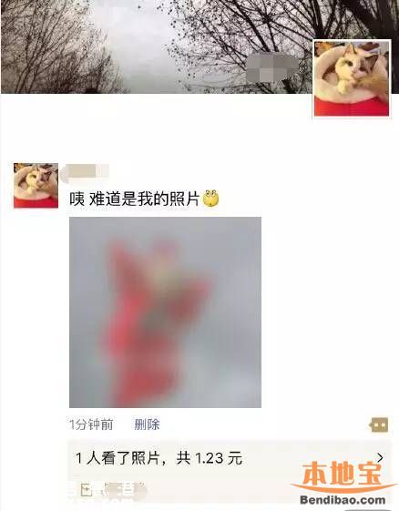 微信發(fā)紅包看照片怎么玩？