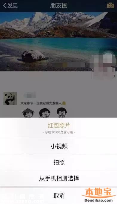 微信發(fā)紅包看照片怎么玩？
