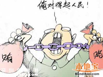 <a href=http://www.thesurfingworld.com/shenzhen/ target=_blank class=infotextkey>深圳</a>一年查處局級干部19人 44人因“四風(fēng)”問題被處分