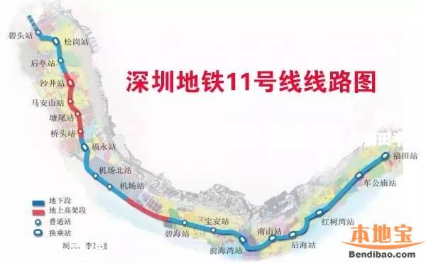 今年<a href=http://www.thesurfingworld.com/shenzhen/ target=_blank class=infotextkey>深圳</a>將有3條地鐵通車 7、9、11號(hào)線