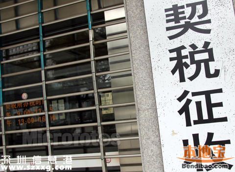 2016契稅新政策出爐 深圳樓市受稅調(diào)影響有限