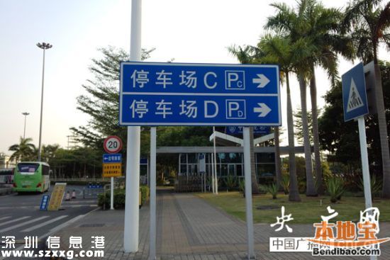 深圳灣停車費(fèi)標(biāo)準(zhǔn)或提高 全天最高收費(fèi)120元
