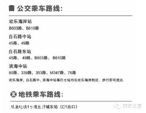 深圳國際時裝周開幕 4大看點提前看