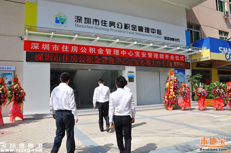 非深戶離開深圳公積金余額怎么辦？如何銷戶提??？