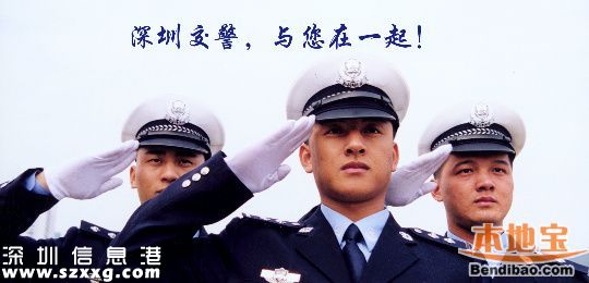 <a href=http://www.thesurfingworld.com/shenzhen/ target=_blank class=infotextkey>深圳</a>交警攻堅(jiān)30類交通違法 打擊6類駕駛陋習(xí)
