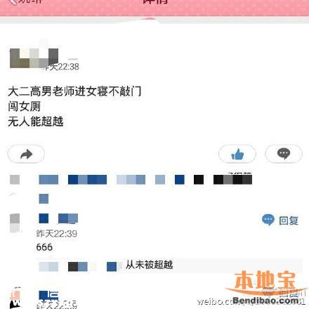 男老師女廁收手機(jī)真相 教育局稱(chēng)進(jìn)女寢室