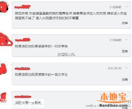 男老師女廁收手機(jī)真相 教育局稱(chēng)進(jìn)女寢室