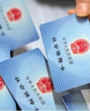 社保繳費(fèi)要降了 3大關(guān)鍵方案有望出臺(tái)