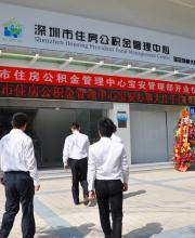 非深戶離開深圳公積金余額怎么辦？如何銷戶提??？