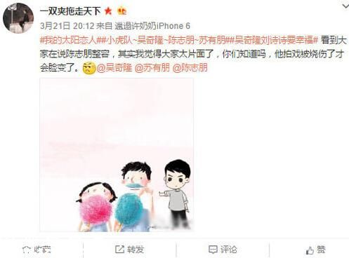 陳志朋被質(zhì)疑整容 小虎隊解散多年再度合體讓粉絲感動